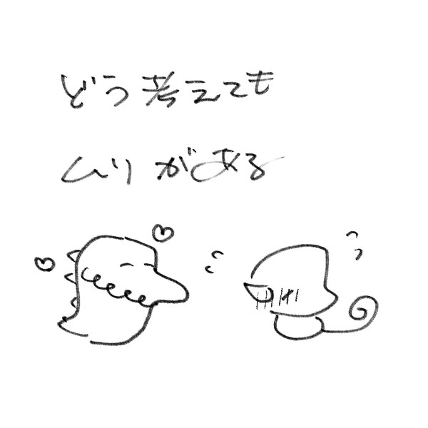 ［web再録］どう考えてもムリがある