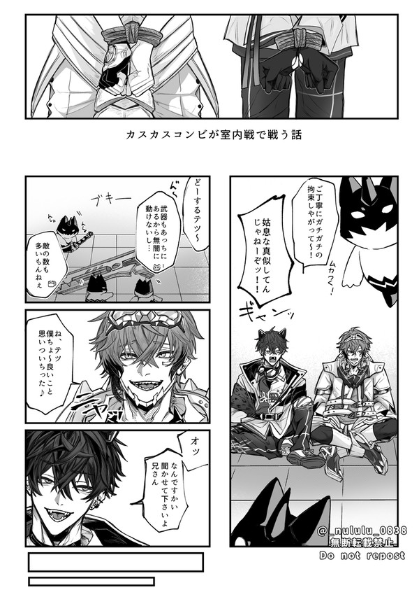 カスカスコンビの悪ガキ漫画