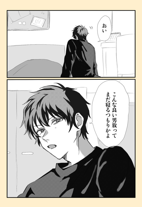 朝ってだるいよね