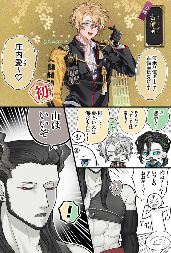 古備前信房の夏といえば