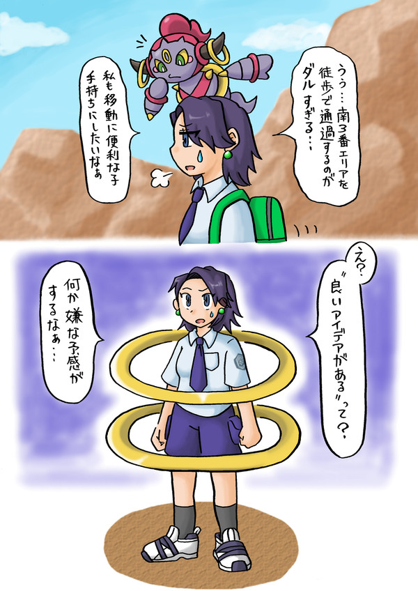 故意に引き起こされし合体事故