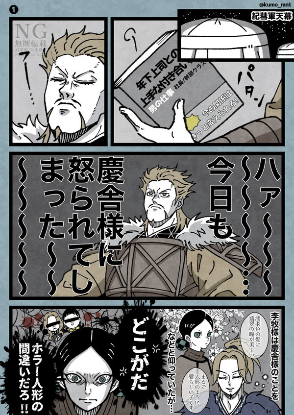 強くあれ、紀彗