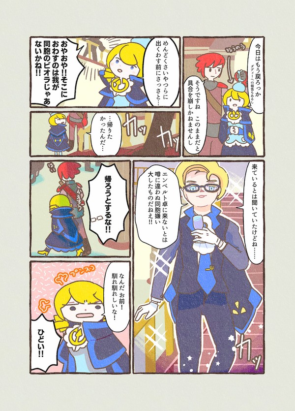 pkg自カプコミック#17 『翼握手ダヨ 』