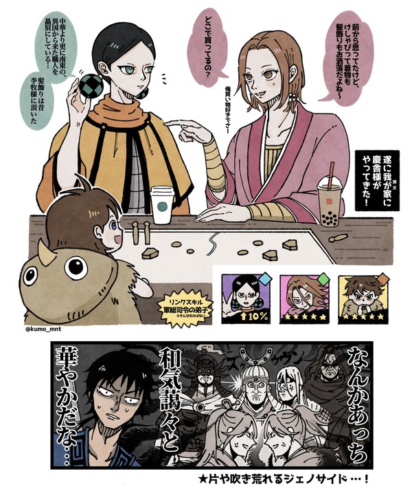 頂天の話