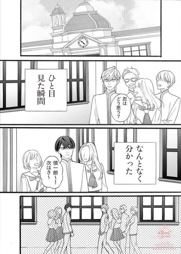 二人の悪童は一緒に落ちる