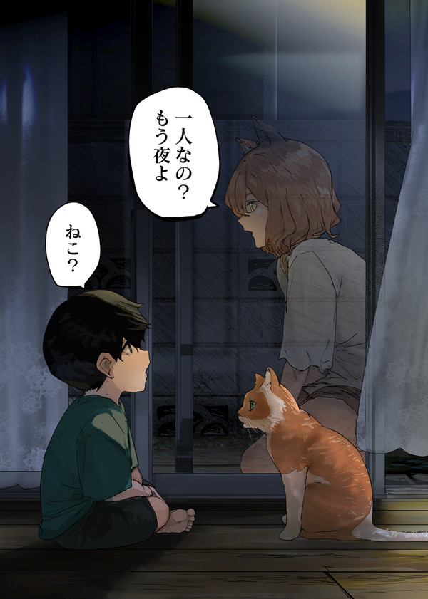 家族になりたい