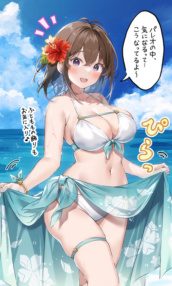 パレオの下の秘密🌺