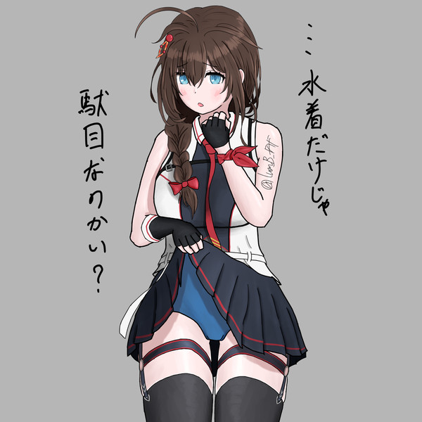 時雨ちゃんにお願いしてみた