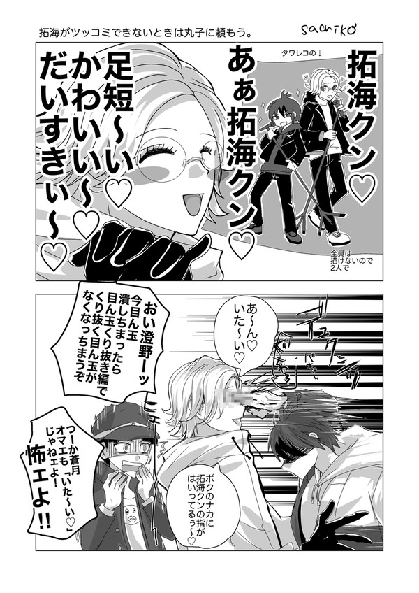 ハンドラログ2