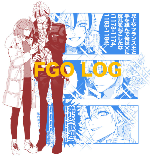 FGO LOG
