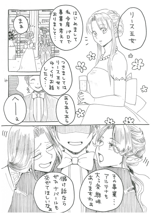誘い誘われ