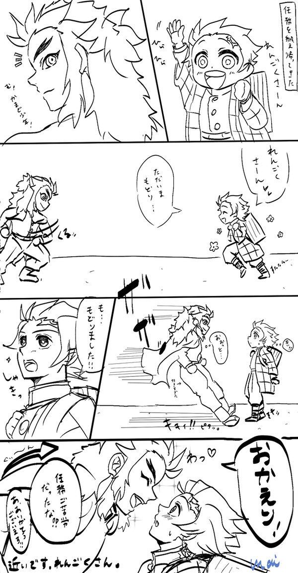 煉獄さん！