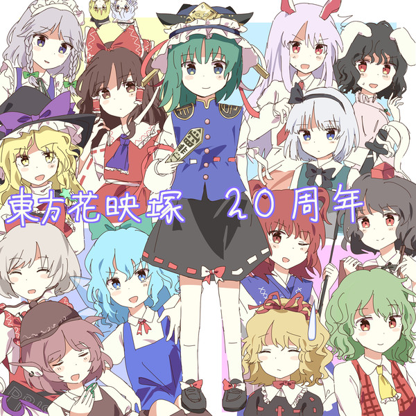 花映塚20周年の時に書いた絵