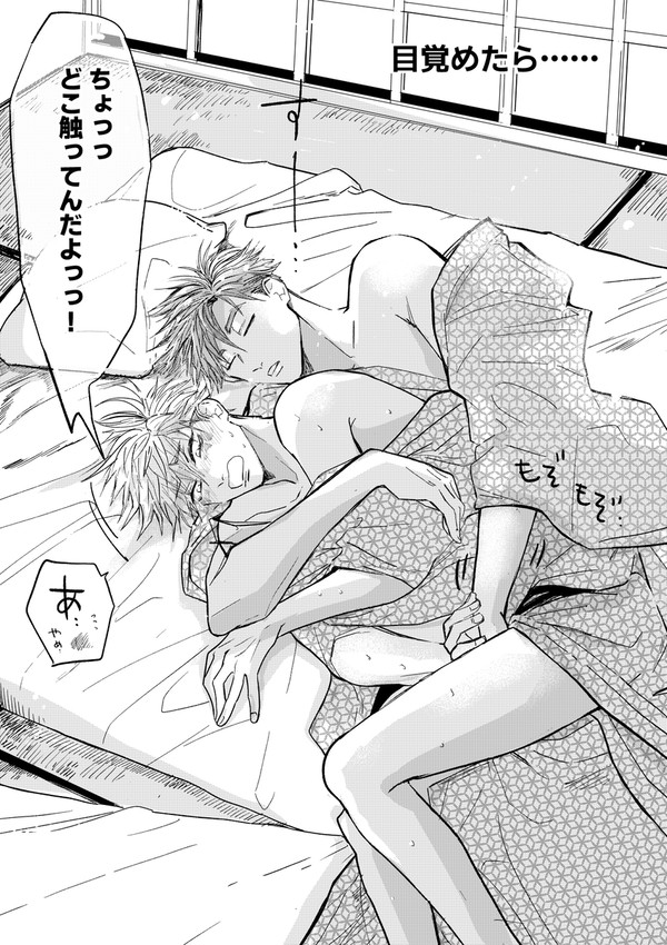 【続】浴衣で襲われる話。