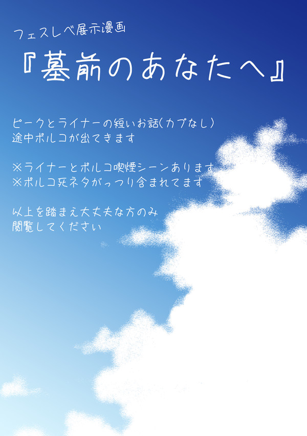 フェスレベ展示漫画
