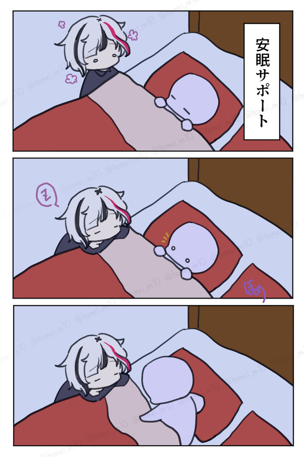 狸寝入り主は執事の寝息が聞きたい