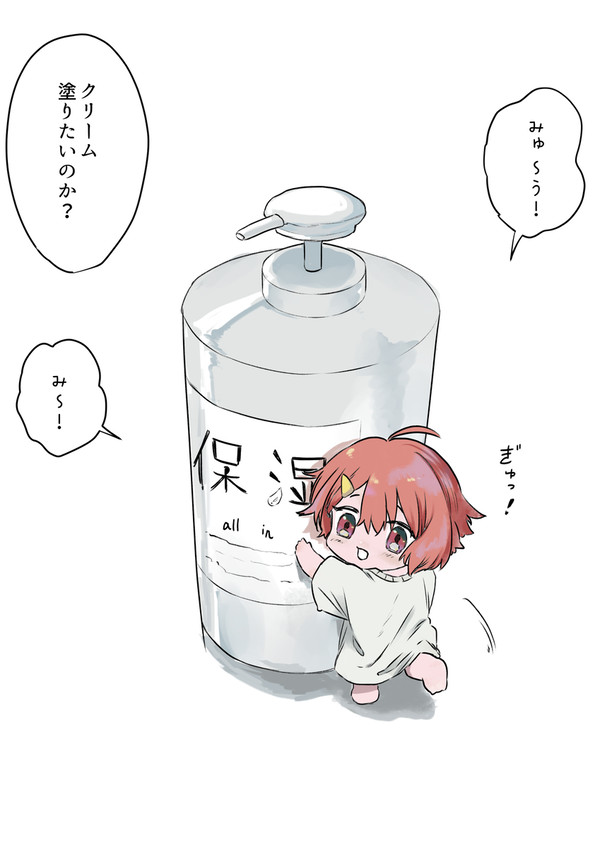 保湿/アレルギー