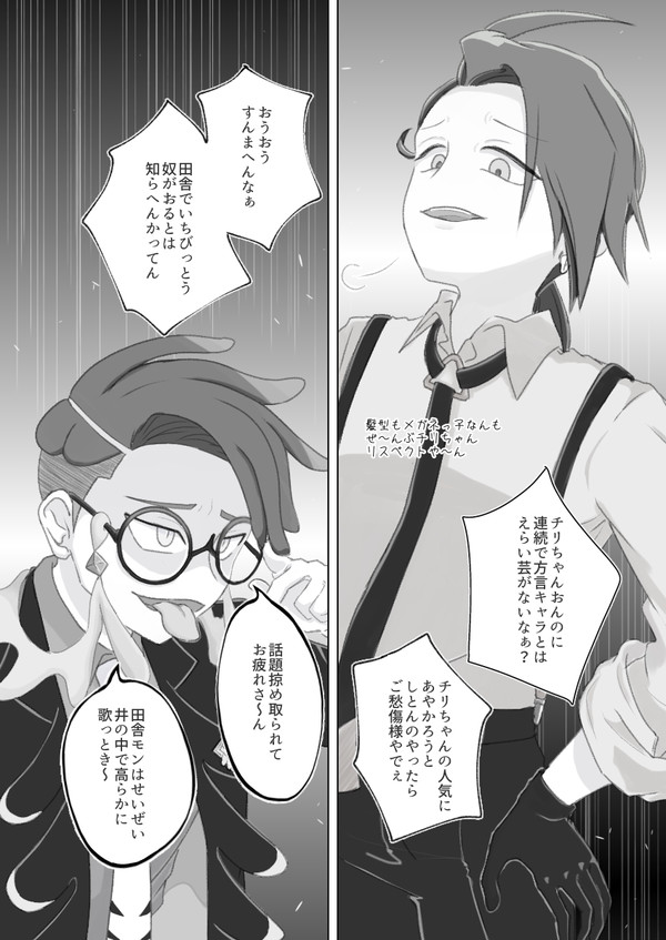対立