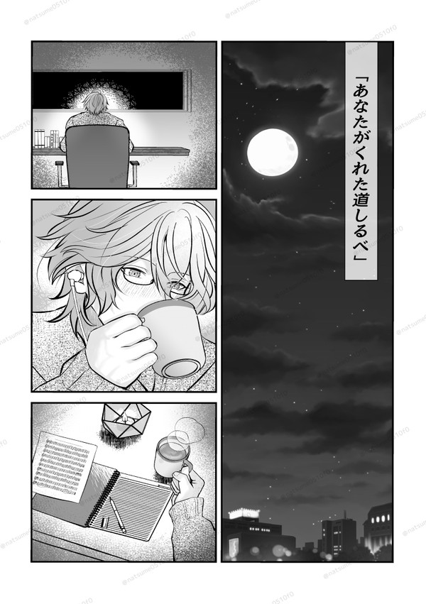 「あなたがくれた道しるべ」