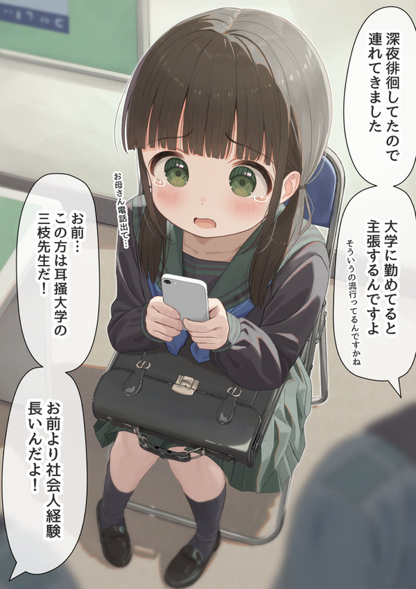 補導されて交番に連れていかれた14歳大学教授