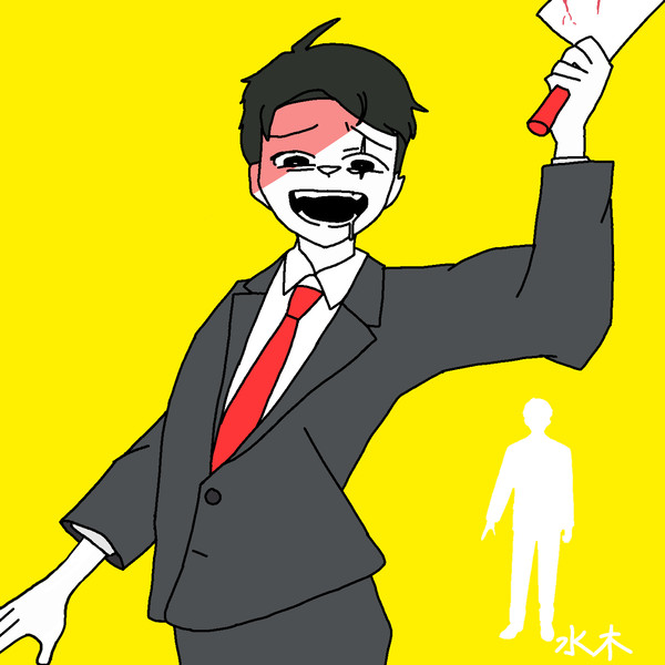 BUTCHER VANITY 水木version
