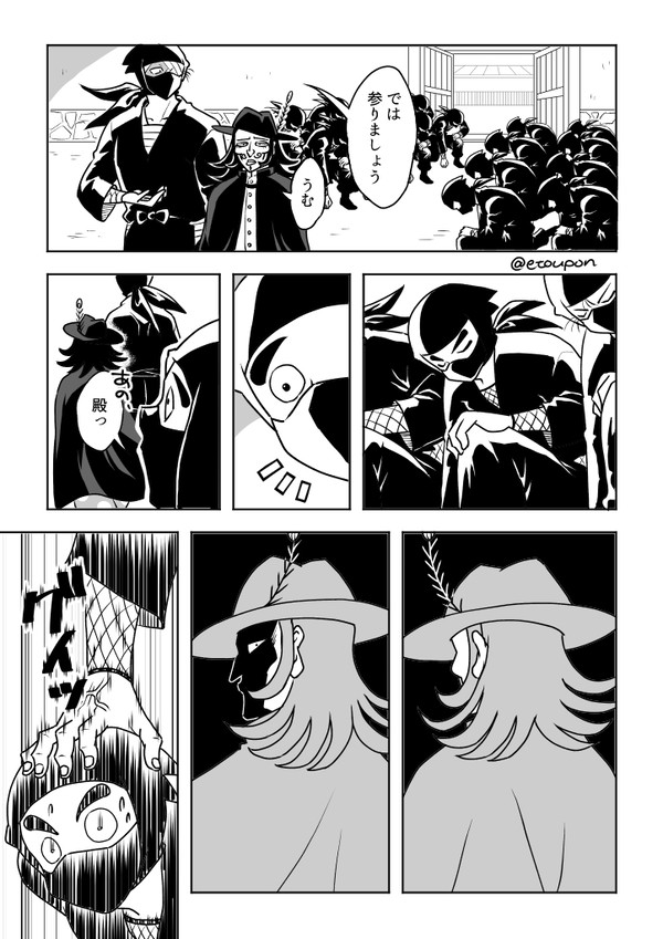 殿に話しかけて怒られる尊奈門