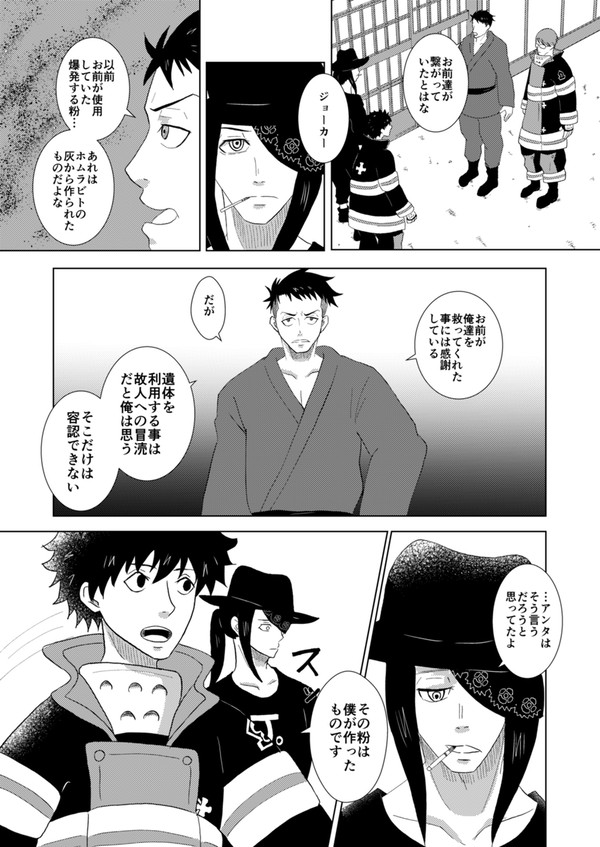 「同罪」