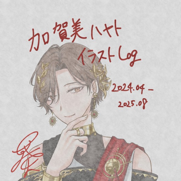 加賀美社長Log