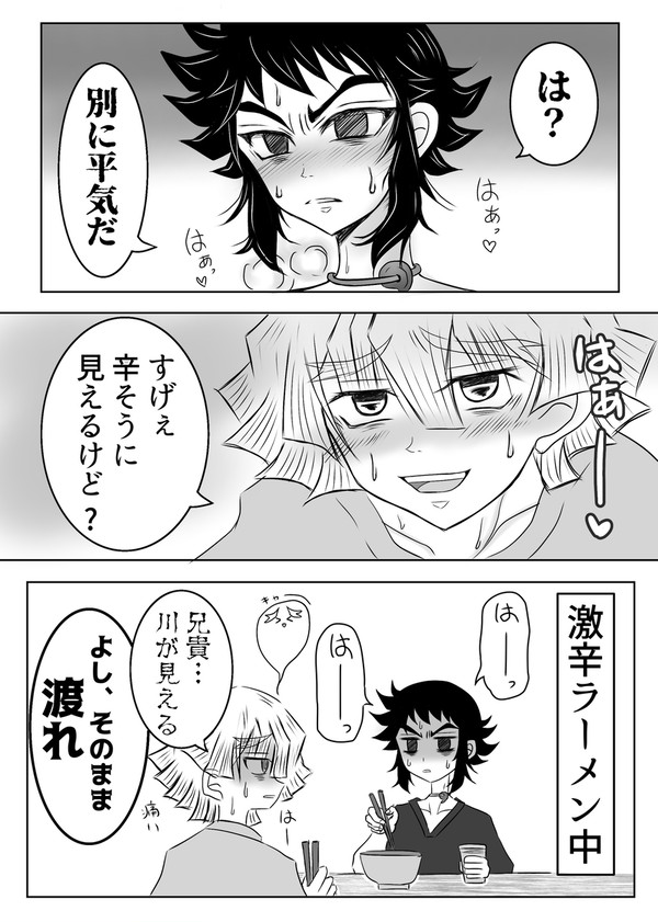 えっち…な雰囲気…ではなかった。