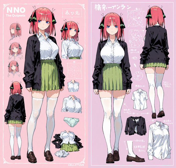 資料風 中野二乃