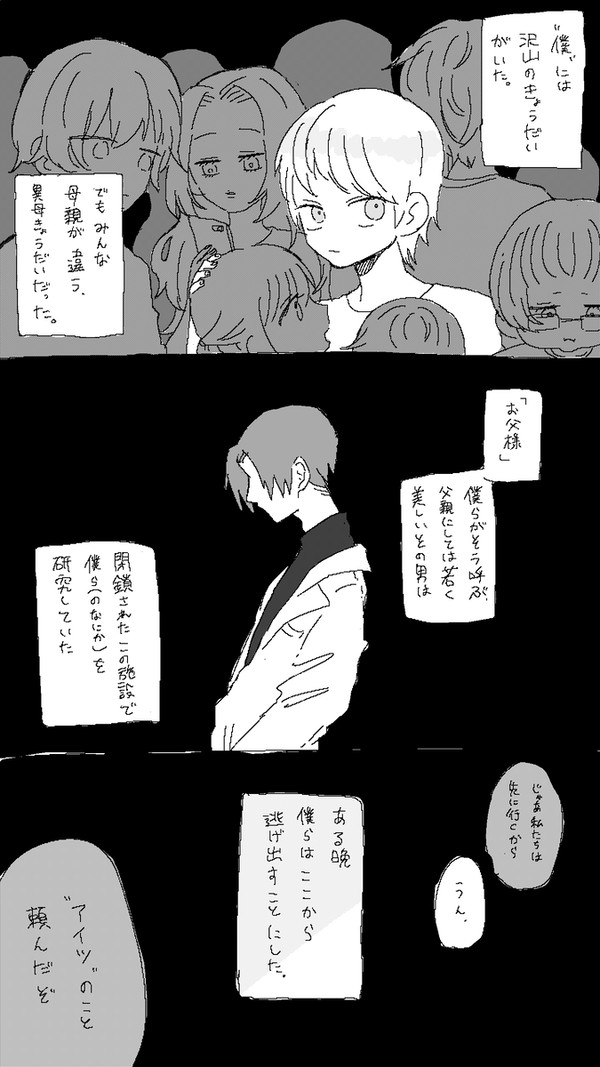 夢日記❶