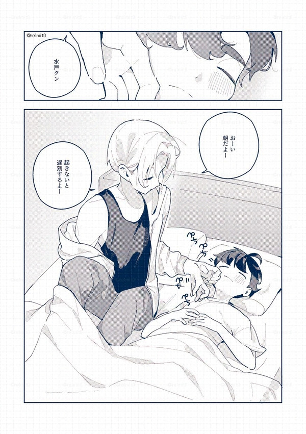 にどねした