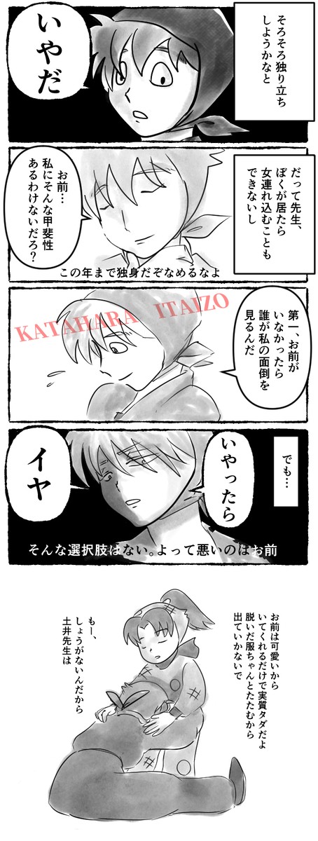 【土井きり】出ていくとか言う奴が悪い