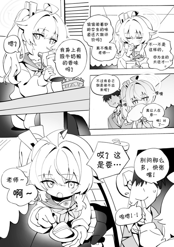 小夏的味道 - 1/2