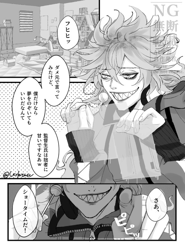 【ホムボネタ】夢のつづき【イデ監】
