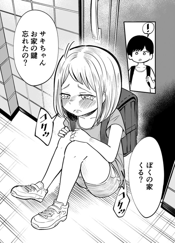 無口な幼馴染と①