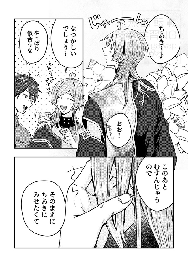 夏恋ちあかな漫画