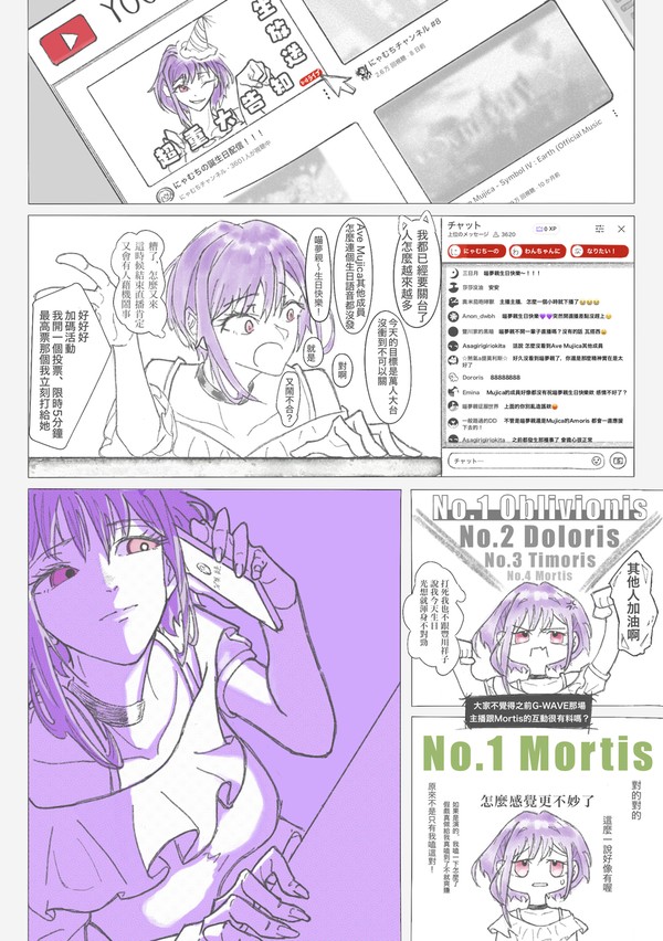 【喵莫】我必須立刻收看大喵老師的生日直播
