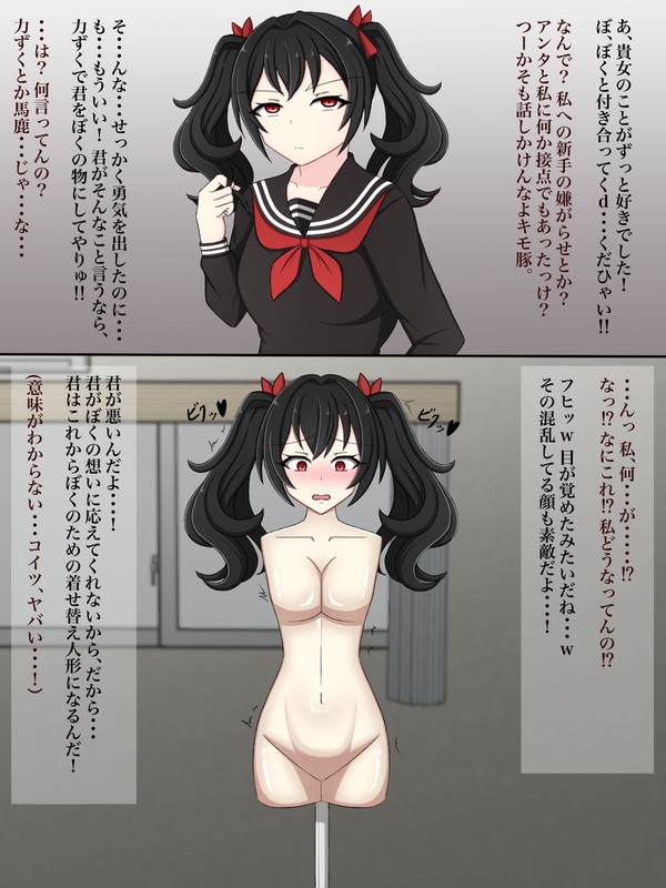 トルソー