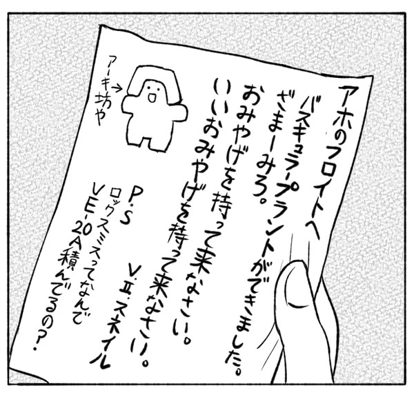 ヴェスパー部隊の通信ログ