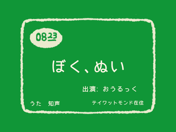 手描き動画使用イラストまとめ