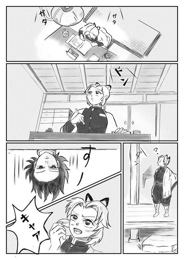 逆さ義勇さん、旅先にて(描き直し)、アゲハの冨岡さん(描き直し)