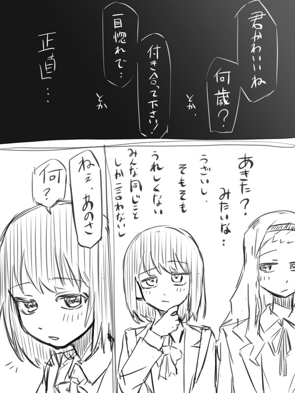 しずまり 漫画まとめ1
