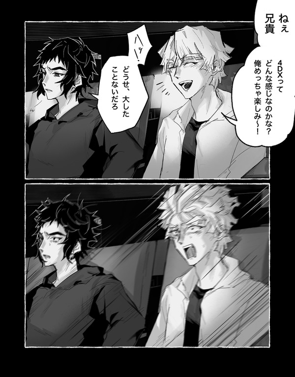 善獪まんが Twitterに載せたものまとめ