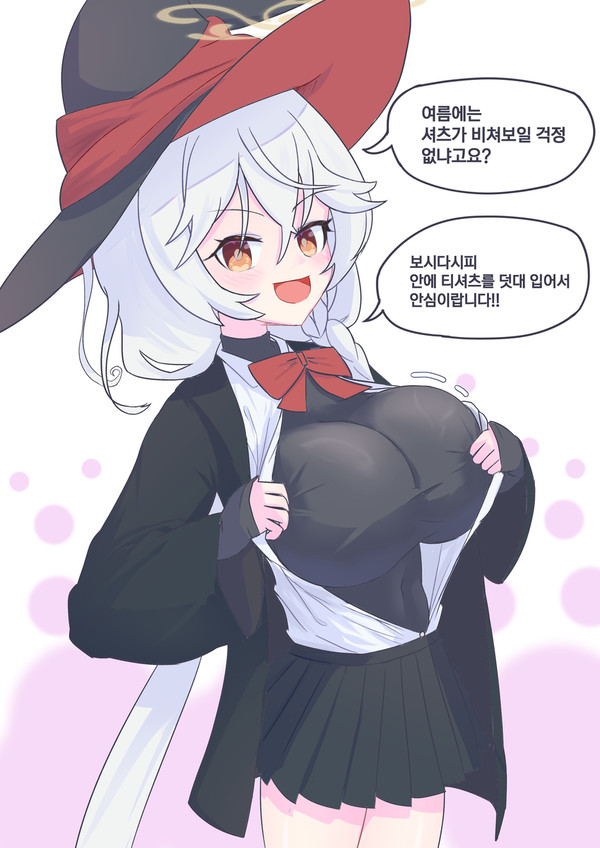 셔츠가 비쳐보일 걱정 없는 에리쨩