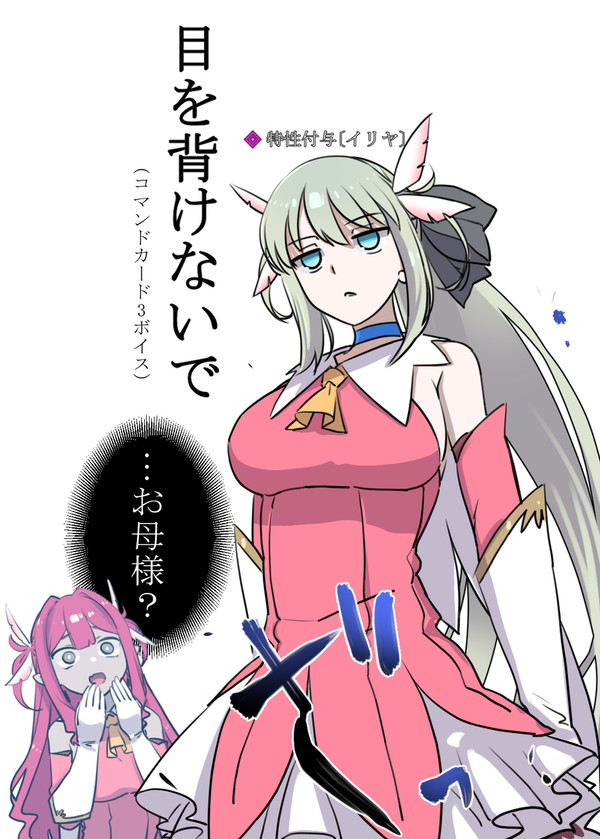 母娘でイリヤ