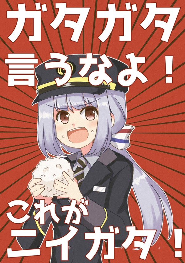 ガタガタ言うなよ！