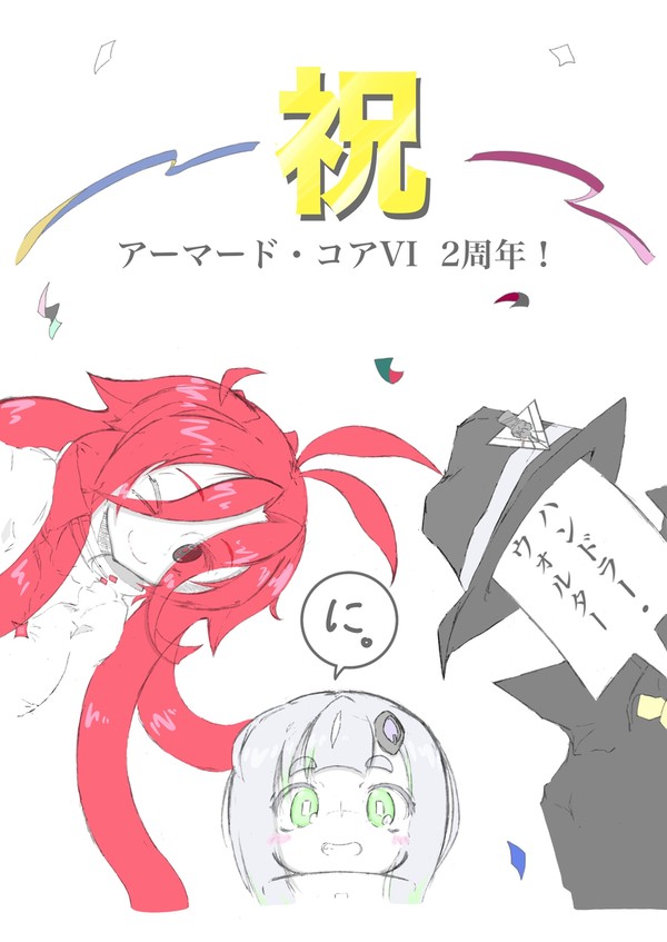 財布のひもが緩いハンドラー26　二周年！