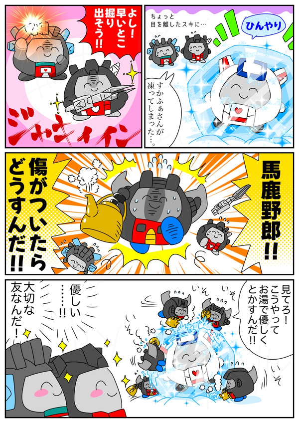 湯〜愛