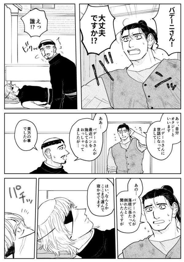 イレギュラー